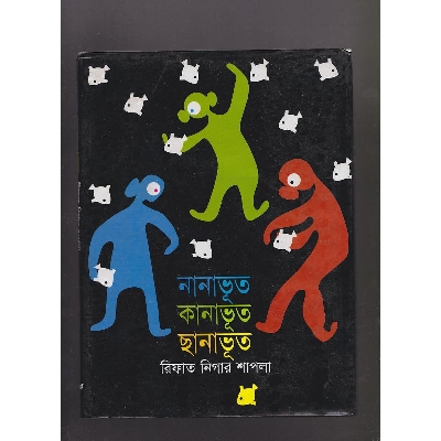 Picture of Nanavut Kanavut by Rifat Nigar