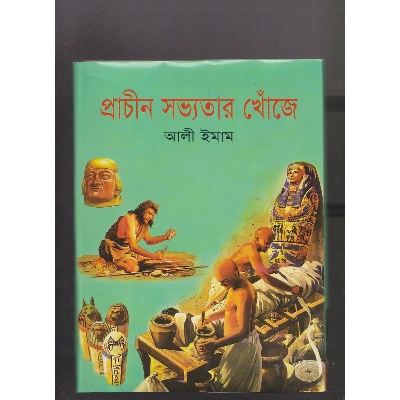 Picture of Prachin Itihaser Khoje