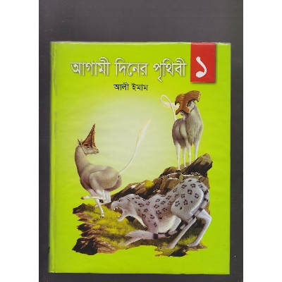 Picture of Agami Diner Prithibi