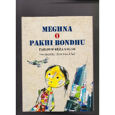 Picture of Meghna O Pakhi bondhu by Faridur Reza Sagar