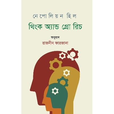 Picture of Think And Grow Rich