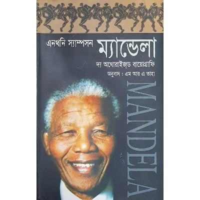 Picture of Mandela, The Authorized Biography