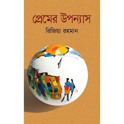 Picture of Premer Uponnash