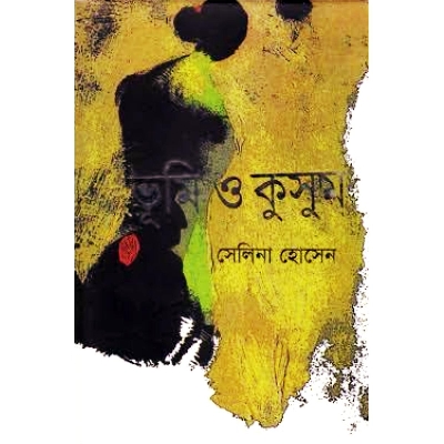 Picture of Vumi O Kushum