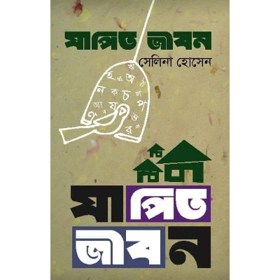 Picture of Zapito Jibon