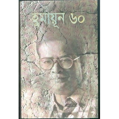 Picture of Humayun 60