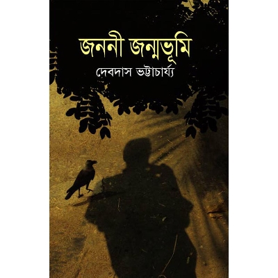 Picture of Jononi Jonmovumi