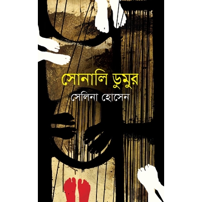 Picture of Sonali Dumur