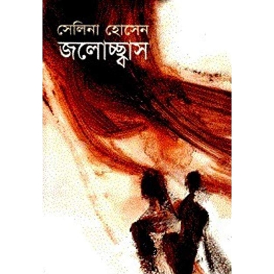 Picture of Jolocchash