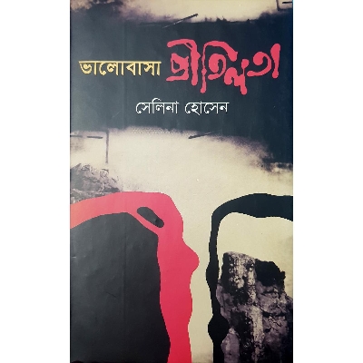 Picture of Valobasha Pritilota