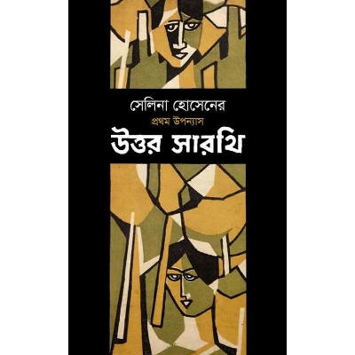 Picture of Uttor Sharothi