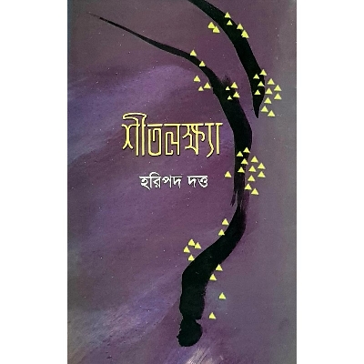 Picture of Shitolokkha