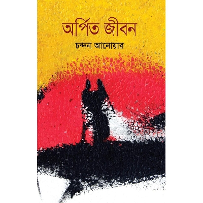 Picture of Orpito Jibon