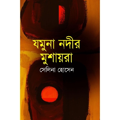 Picture of Zomuna Nodir Mushayra