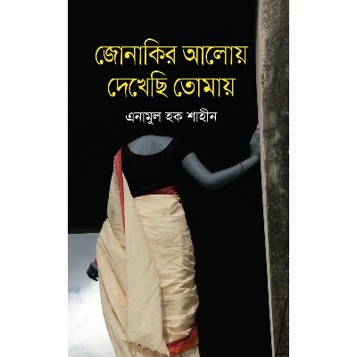 Picture of Jonakir Aloy Dekhechi Tomay