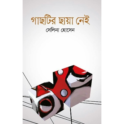 Picture of Gashtir Chaya Nei