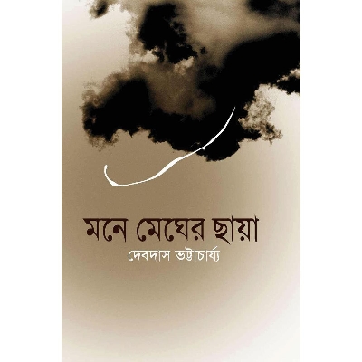 Picture of Mone Megher Chaya