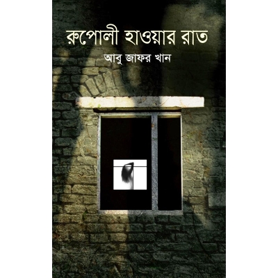 Picture of Rupoli Haowar Rat