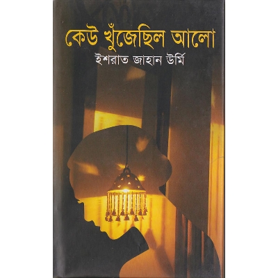 Picture of Keu Khujechilo Alo