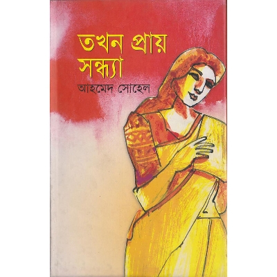 Picture of Tokhon Pray Sondhya