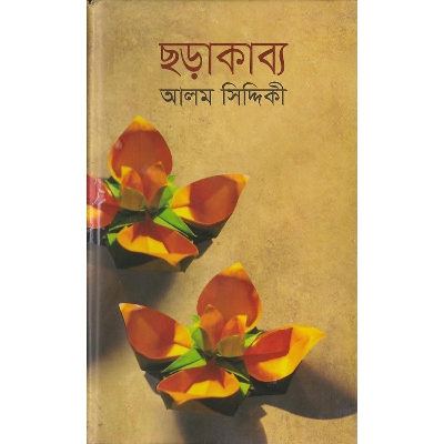 Picture of Chorakabyo