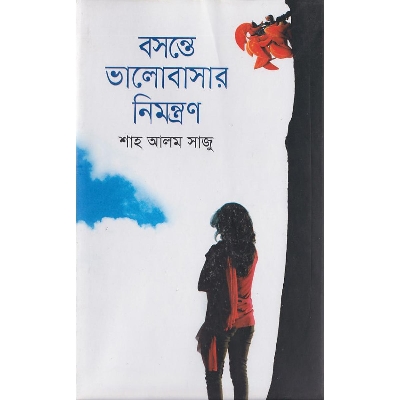 Picture of Boshonte Valobasar Nimontron