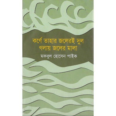 Picture of Korne Tahar Joler Dul Golay Joler Mala