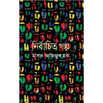 Picture of Nirbachito Golpo