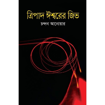 Picture of Tripad Ishworer Jeev