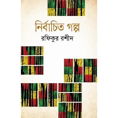 Picture of Nirbachito Golpo