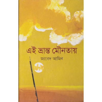 Picture of Ei Vranto Mounotay