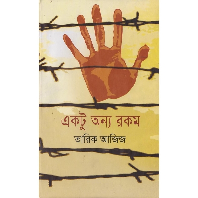 Picture of Ektu Onno Rokom