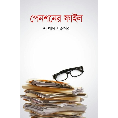 Picture of Pensioner File