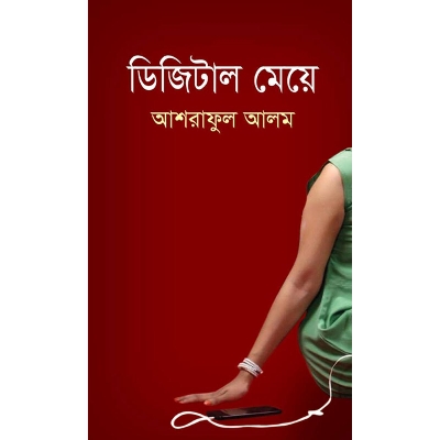 Picture of Digital Meye