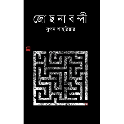 Picture of Jochna Bondi