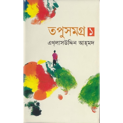 Picture of Topu Somogro