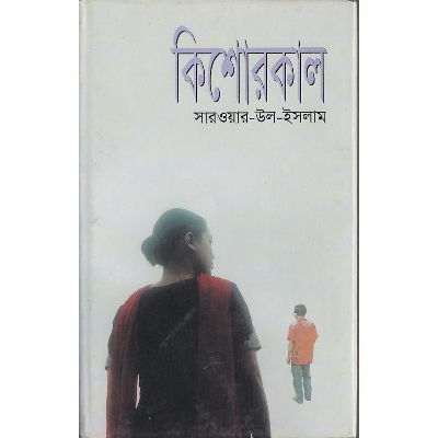 Picture of Kishorkal