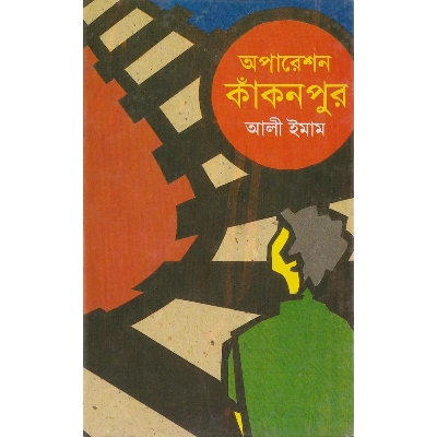 Picture of Operation Kakonpur