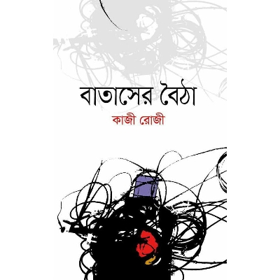 Picture of Batasher Boitha