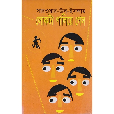 Picture of Lokta Paliye Gelo