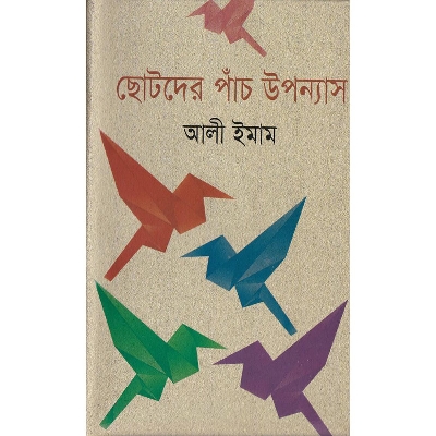 Picture of Chotoder Pachti Uponyash