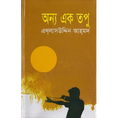 Picture of Onno Ek Topu