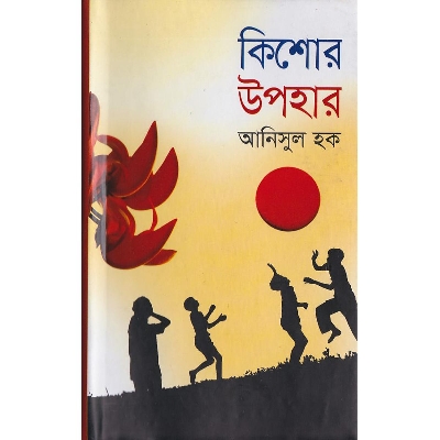 Picture of Kishor Upohar