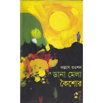 Picture of Dana Mela Koishor