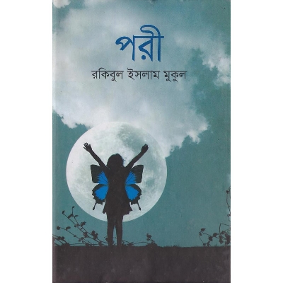 Picture of Pori by6 Rokibul Islam Mukul