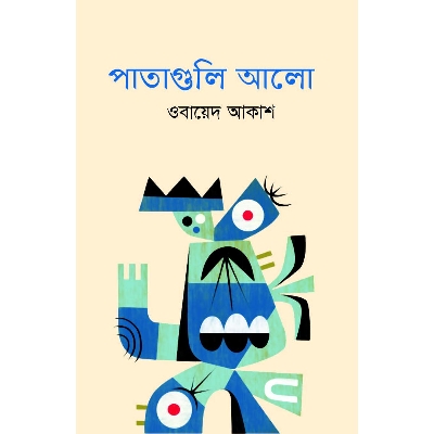 Picture of Pata Guli Alo