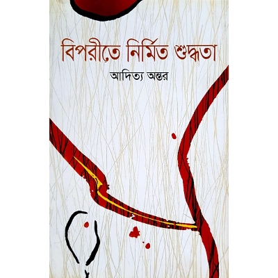 Picture of Biporite Nirmito Shuddhota