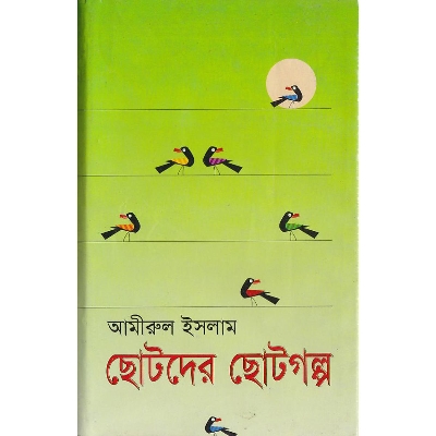 Picture of Chotoder Chotogolpo