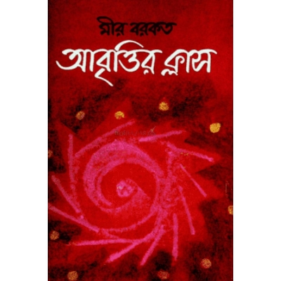 Picture of Abrittir Class