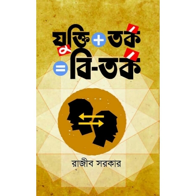 Picture of Zukti + Torko = Bitorko